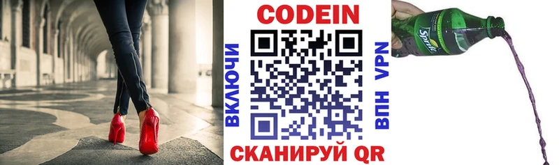 Купить закладки  Красноармейск  Кодеин напиток Lean (лин) 