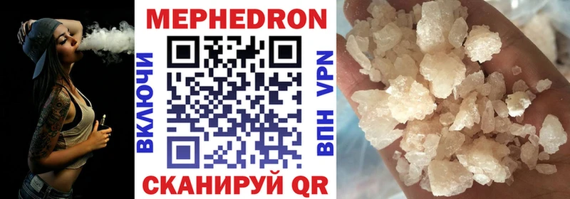 Мефедрон мука  Купить закладки  Красноармейск 